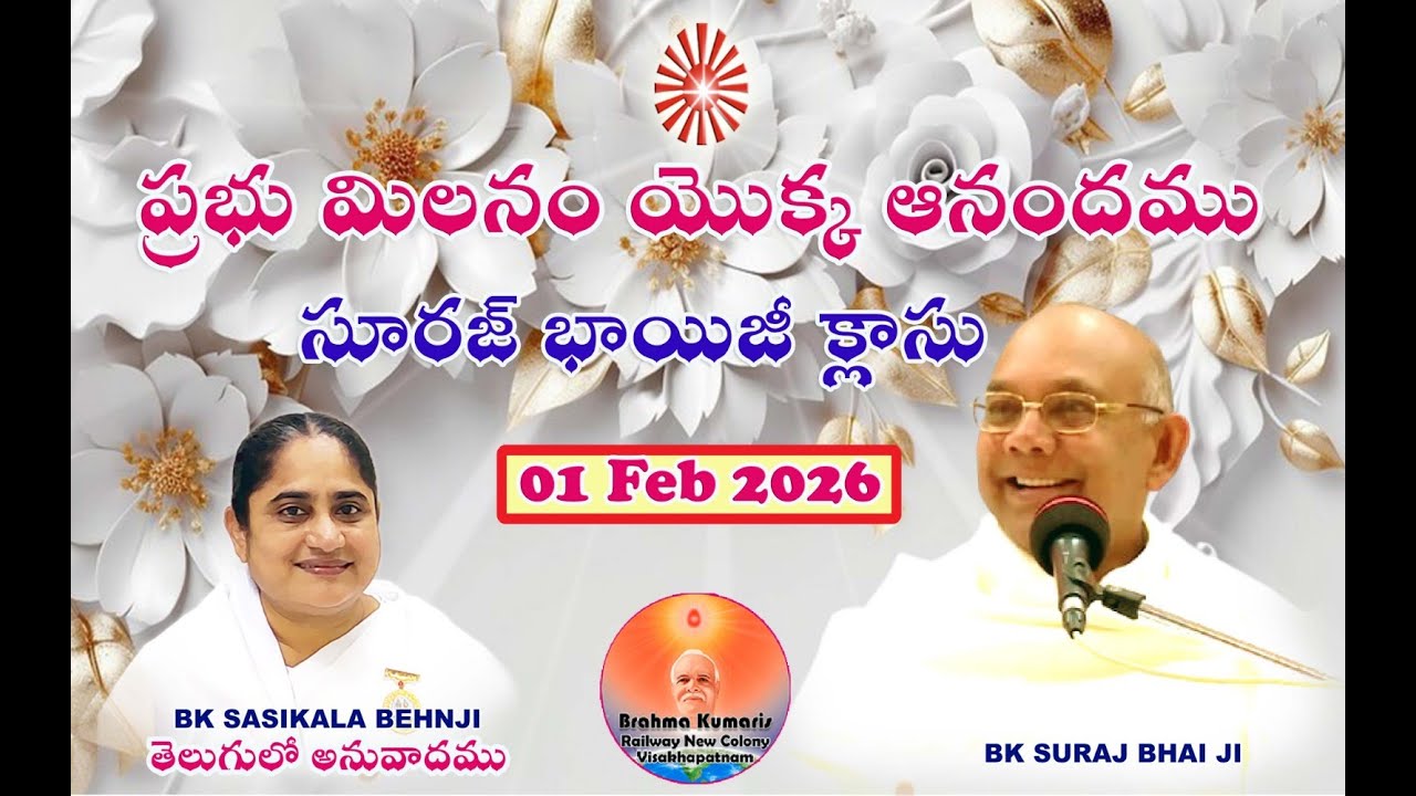 Suraj bhaiji class/01 Feb 2026/ प्रभु मिलन की अनुभूती // ప్రభు మిలనం యొక్క ఆనందము //తెలుగు  అనువాదం