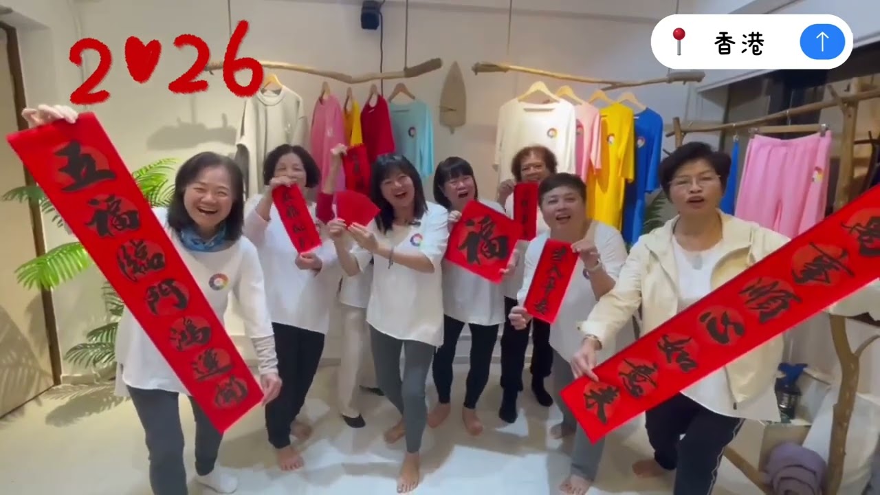 2026新年祝福｜馬年快樂・為你而奔
