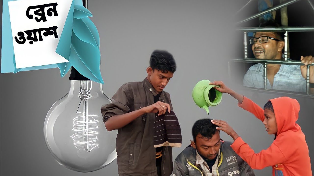 Brain wash bangla natok