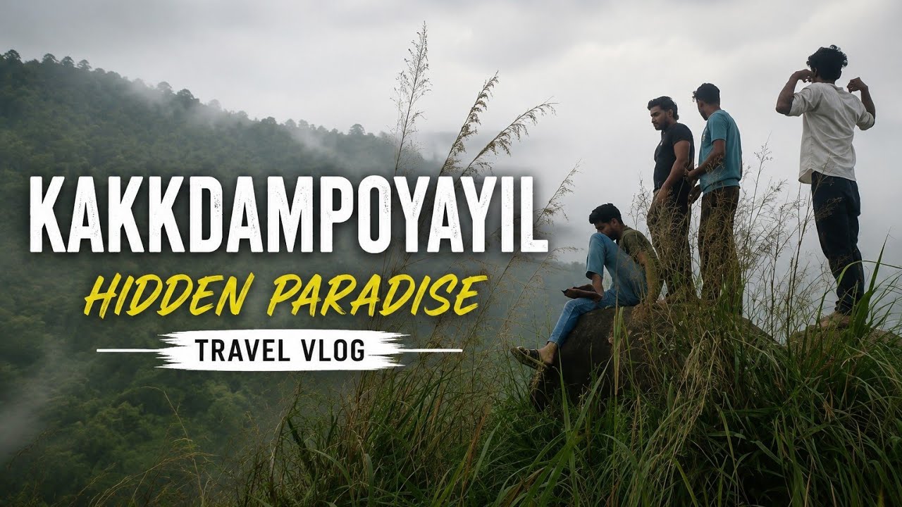 പോകാം കക്കാടംപൊയിൽ | Kakkadampoyil Travel Vlog | N J Stories📷
