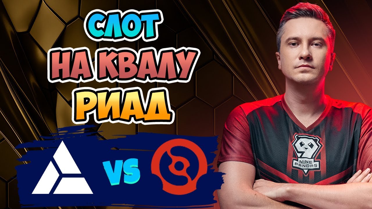 🔴 Слот на квалу РИАД - Cyber Goose vs ShashMin - Road to Esports World Cup 2025