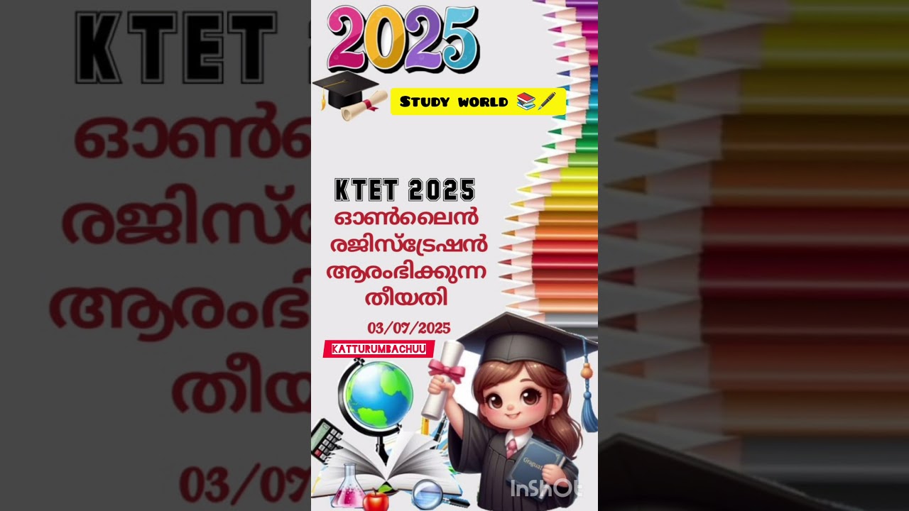 KTET 2025 notification വന്നു 👍#notification #exam #ktet#ktet2025 പഠിക്കാം ജയിക്കാം കൂടെ കൂടിക്കോ 😍