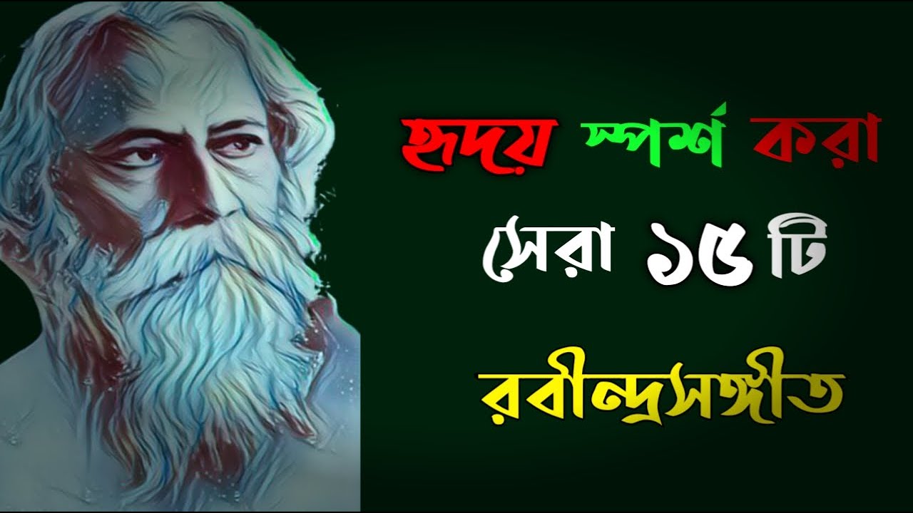 Emotional Rabindra Sangeet Collection- Top 15 Melodious Rabindra Sangeet 2021 | Chaitali Majumdar
