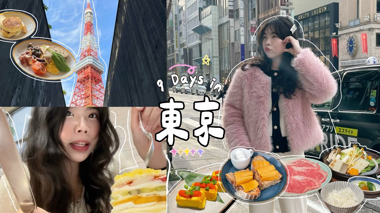 東京美食攻略🇯🇵必吃澀谷居酒屋🏮、超人氣bills鬆餅🥞、Harbs千層蛋糕🍌🍈、銀座草莓大福🫘🍓、代官山蔦屋書店📖、東京鐵塔🗼、日本最強今半壽喜燒、代代木咖啡廳