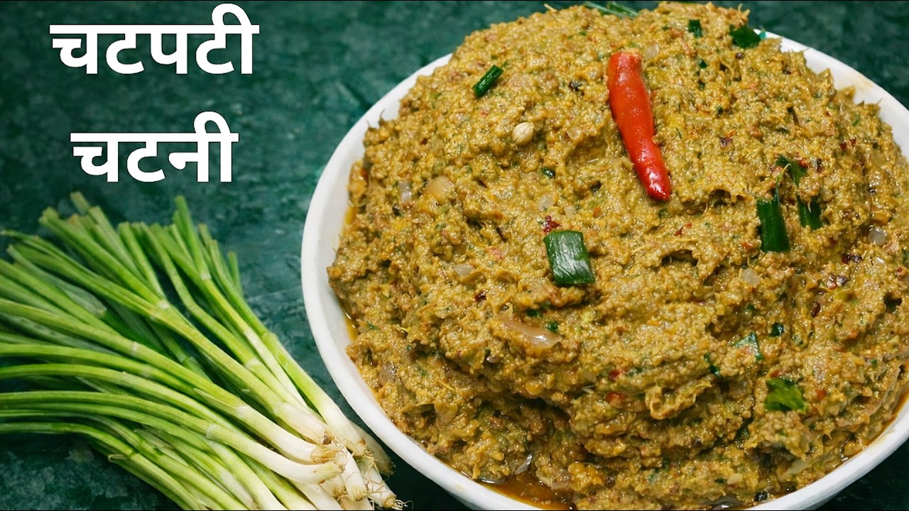 हरे लहसुन की इतनी चटपटी चटनी कि रोटी बनते ही खत्म हो जाएंगी || Hare Lehsun Ki Chatni | Mamta Kitchen