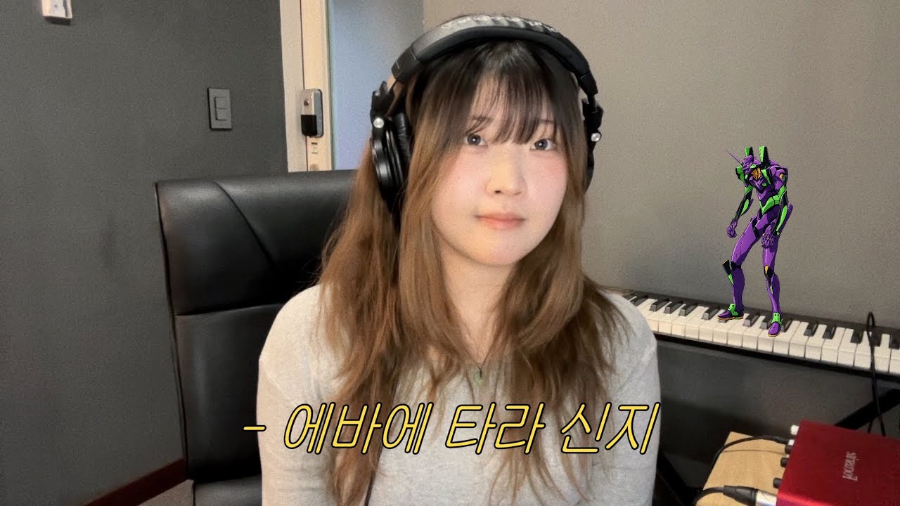 잔혹한 천사의 테제(残酷な天使のテーゼ) - 신세기 에반게리온 OP