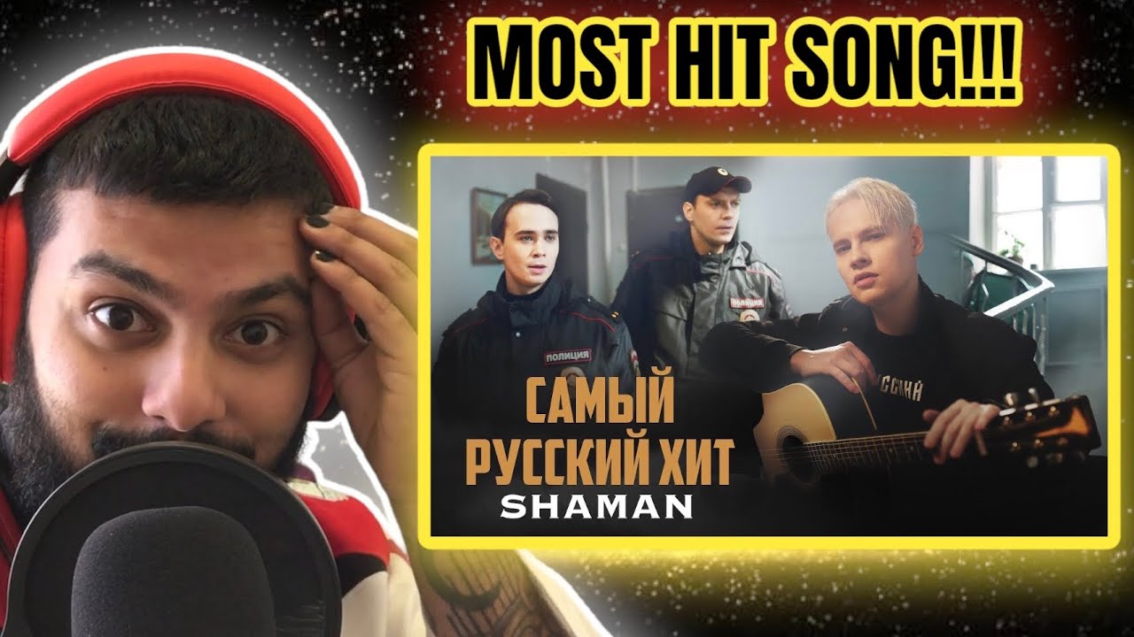 INDIAN REACTS TO SHAMAN — САМЫЙ РУССКИЙ ХИТ
