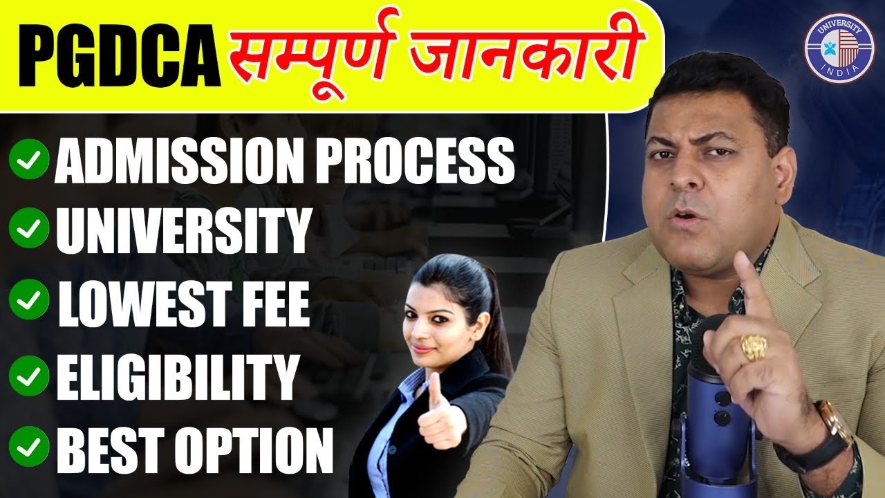 PGDCA Full information PGDCA की सम्पूर्ण जानकारी👍