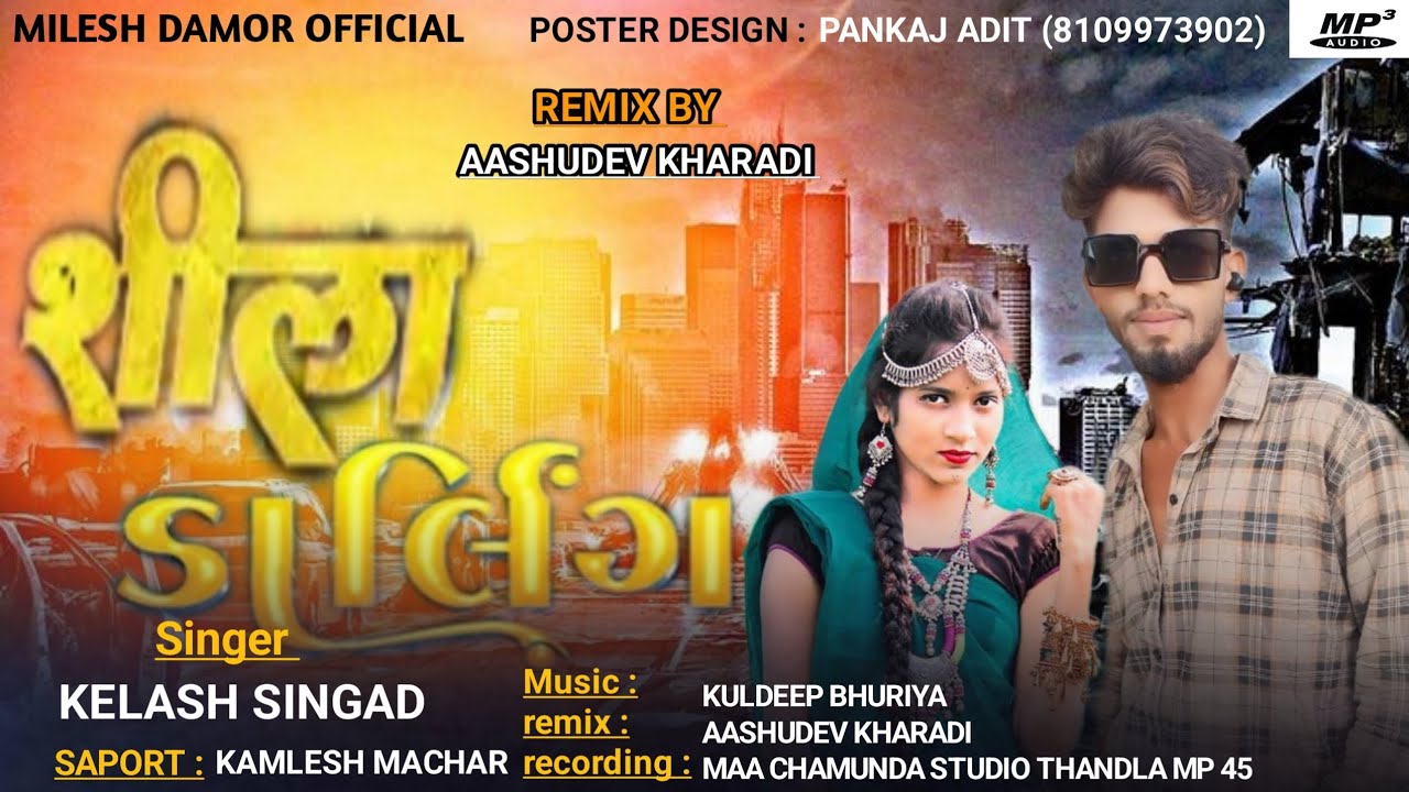 Shila Darling ll Kelash Singad ll New Timli Song ll Remix by Aashudev Kharadi ll New Timli Gafuli