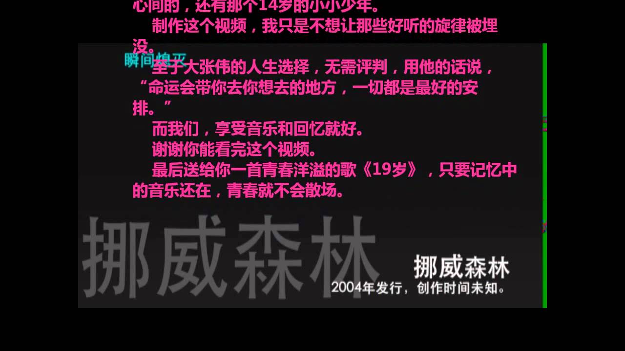 【大张伟】是真朋克！来听听他14岁的音乐4