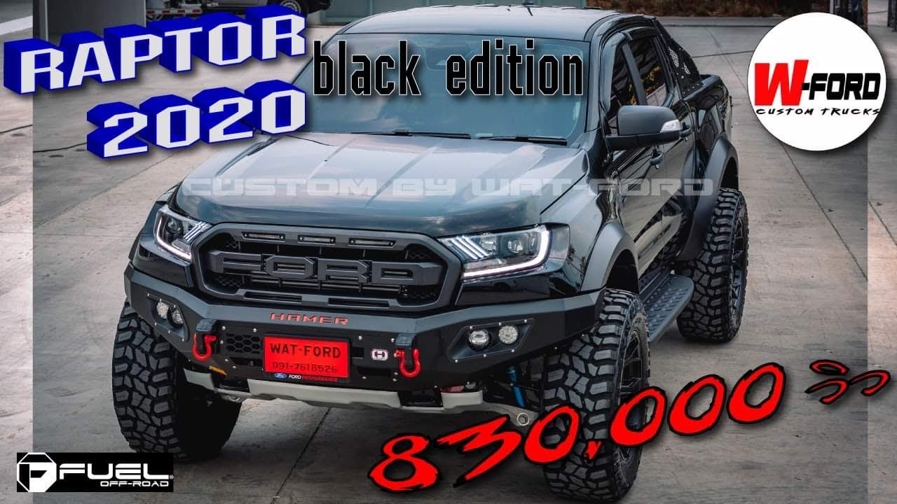 คลิป 100-ฟอร์ด Raptor 2020 “BLACK EDITION” 🖤 กับล้อ FUEL ลายล่าสุด “siege”✨ by watford 091-7618526