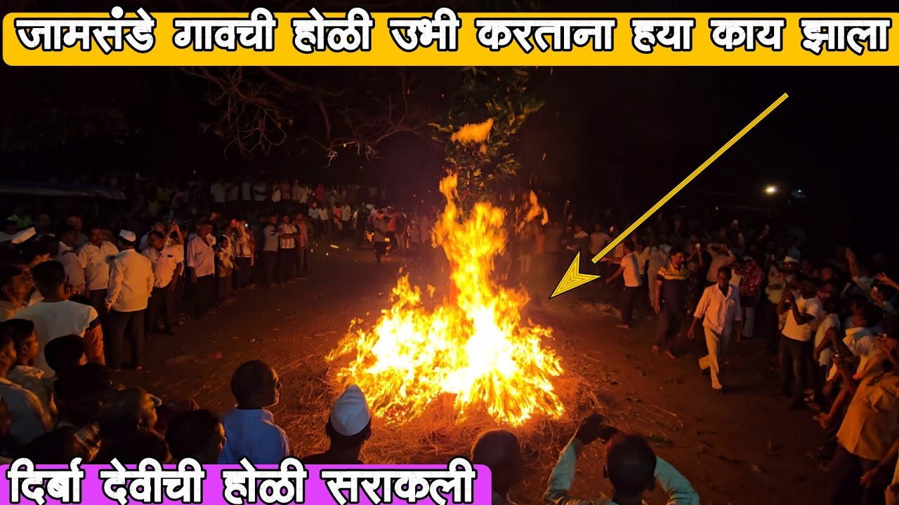दिर्बा देवीची भली मोठी होळी उभी करतानाचा थरार 😳 देवगड मधली सर्वात मोठी होळी 🙏🏻