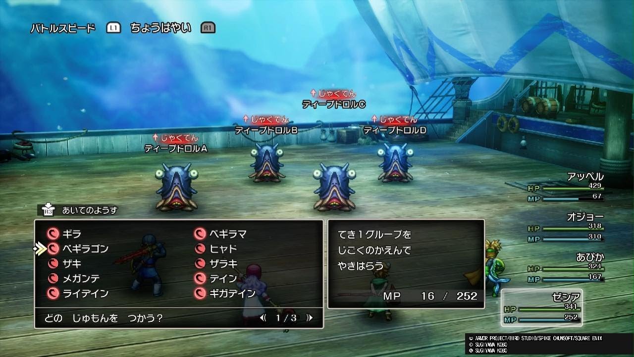 ドラゴンクエストI＆II_20260310171829