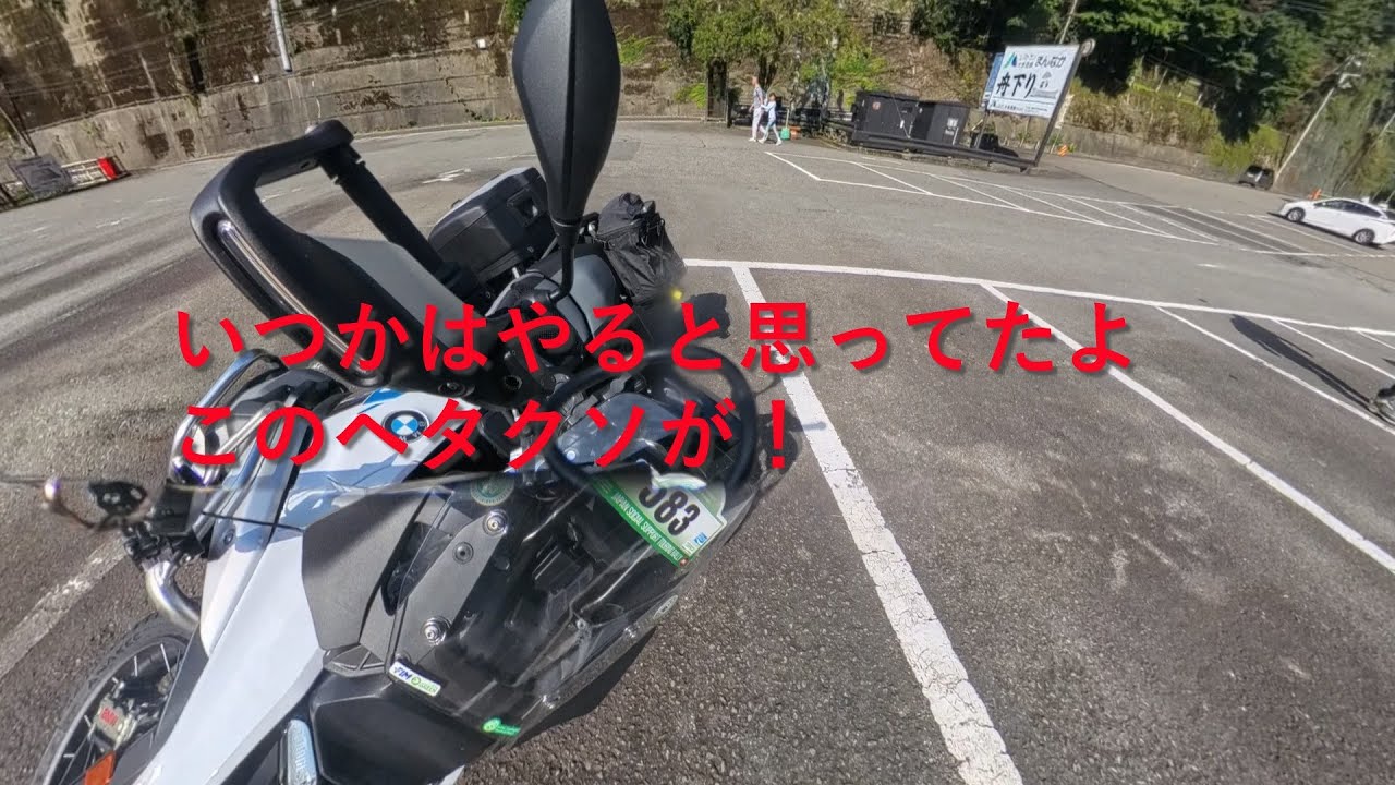 じじい、ついにGSに傷をつける