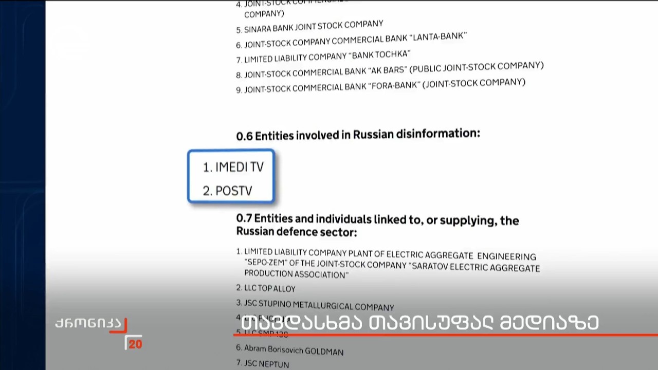 თავდასხმა თავისუფალ მედიაზე