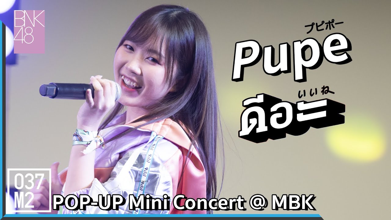 211211 BNK48 Pupe - ดีอะ @ Pop-Up Mini Concert, MBK Center [Fancam 4K 60p]