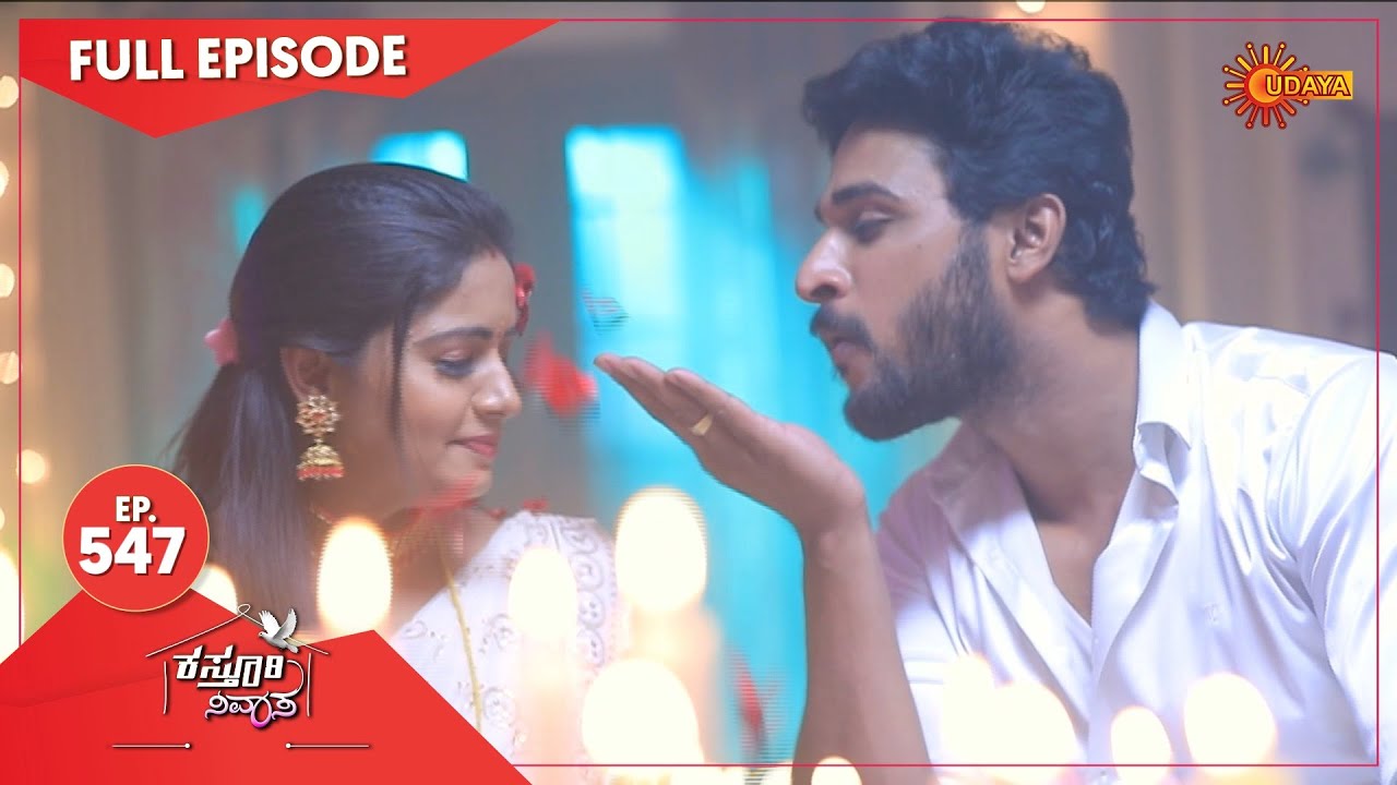 Kasturi Nivasa - Ep 547 | 03 Sep 2021 | Udaya TV Serial | Kannada Serial