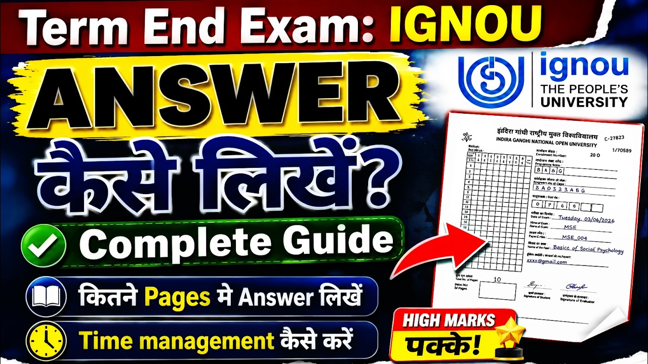 IGNOU Term End Exam Answer Kaise Likhen? | कितने Pages में लिखें, Time Management & High Marks Tips