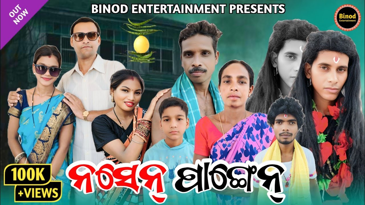 Nasen Pangen || Nancy Biren Shatrughan Laxmi || New Sambalpuri Comedy || Binod Entertainment