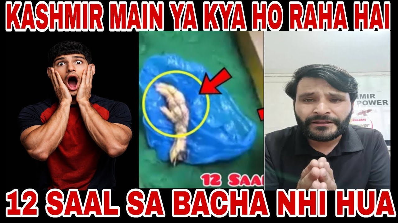 HAMARA KASHMIR MAIN YA KYA HORAHA HAI KHUDAYA REHM KAR