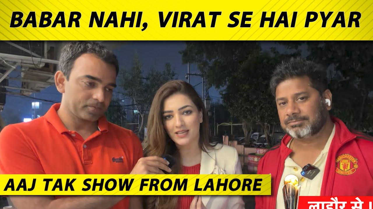 AAJ TAK SHOW FROM LAHORE: PAKISTAN ME VIRAT NE MACHAYA KOHRAM, BABAR NAHI LOG KOHLI KE DEEWANE