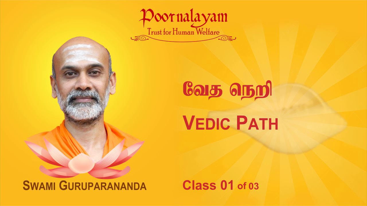 VP 01 Vedic Path