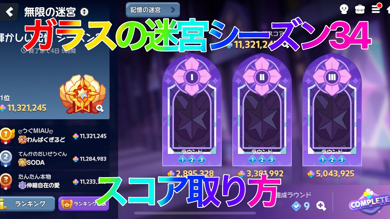 【クキアド】シーズン34