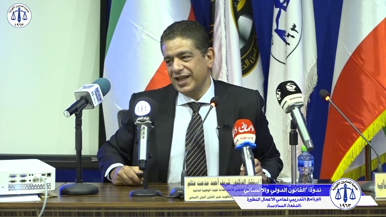 محاضرة القانون الدولي والإنساني