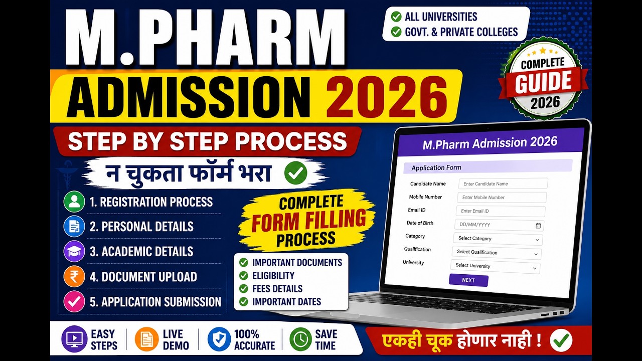 M Pharm Admission Process 2026 l Live Form Filling Demo I Step by Step Form Filling Process M.Pharm