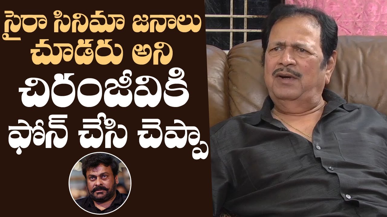 Actor Giribabu Comments On Chiranjeevi & Sye Raa Narasimha Reddy