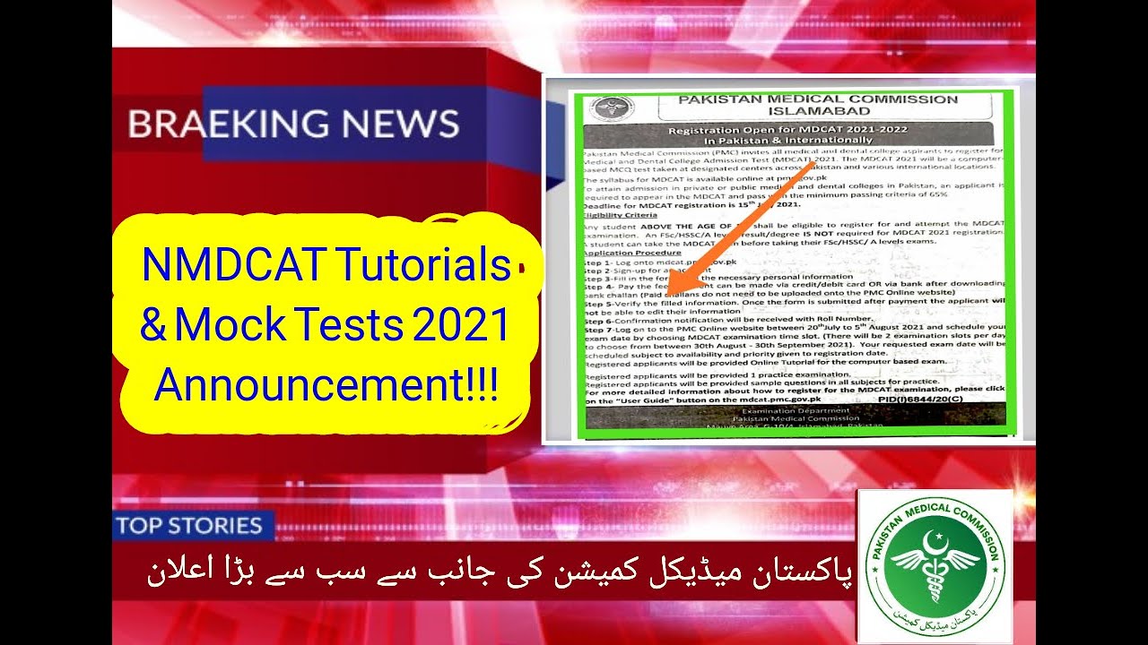 PMC NMDCAT 1st Tutorial and Mock Test Announcement/NMDCAT 2021/PMC 2021 Test Registration/NUMS 2021