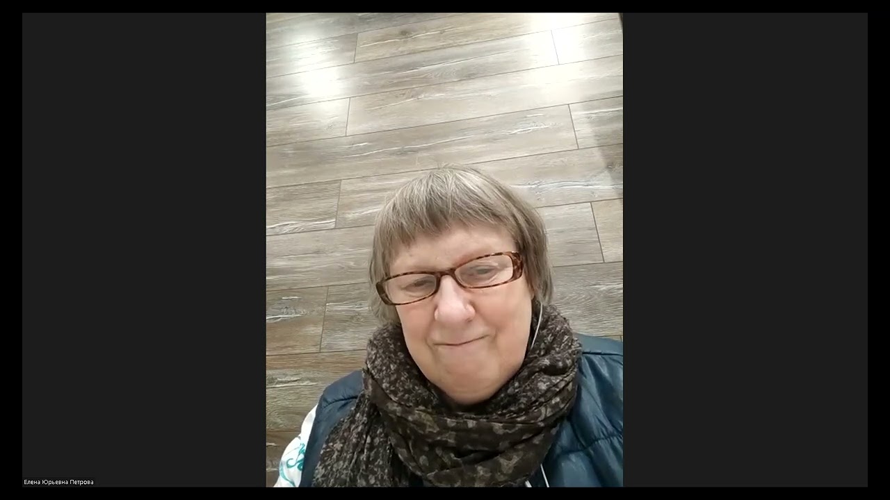 Елена Петрова 