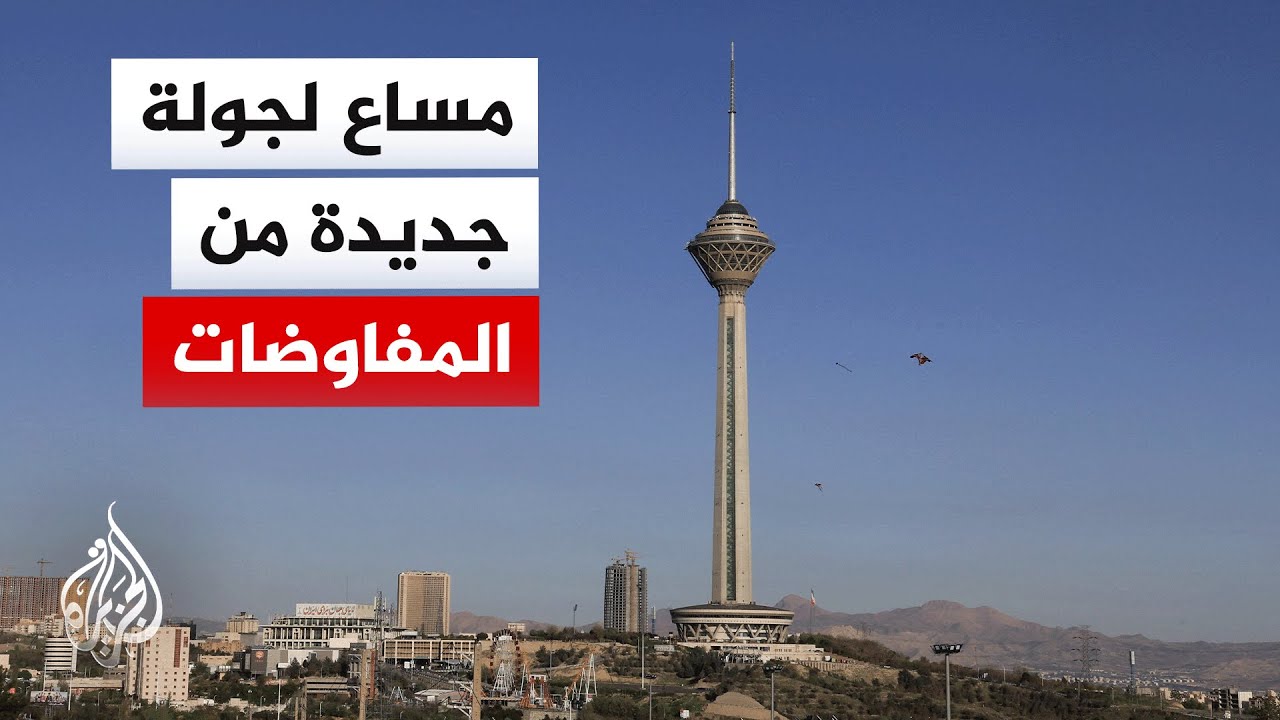 نافذة من إيران | وفد باكستاني برئاسة قائد الجيش في العاصمة طهران