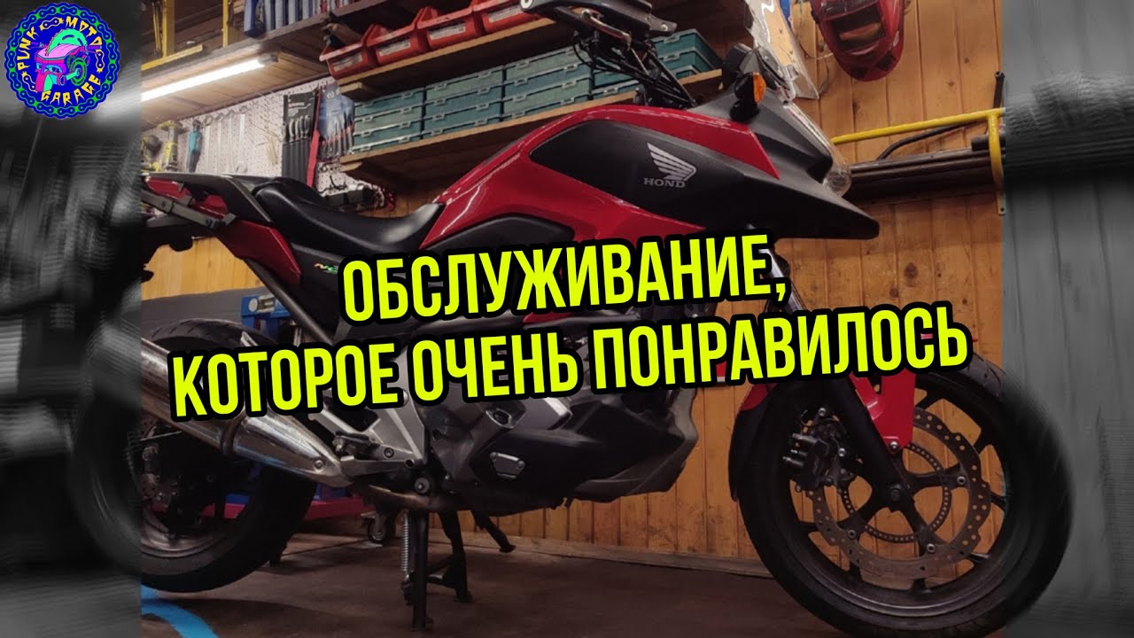 Honda NC 700 одно удовольствие обслуживать