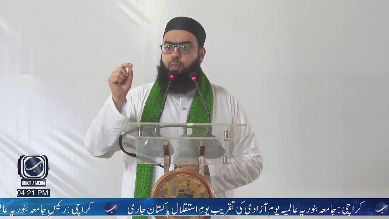 Pakistan Independence Day Ceremony - ؒLive from Jamia Binoria Alamia