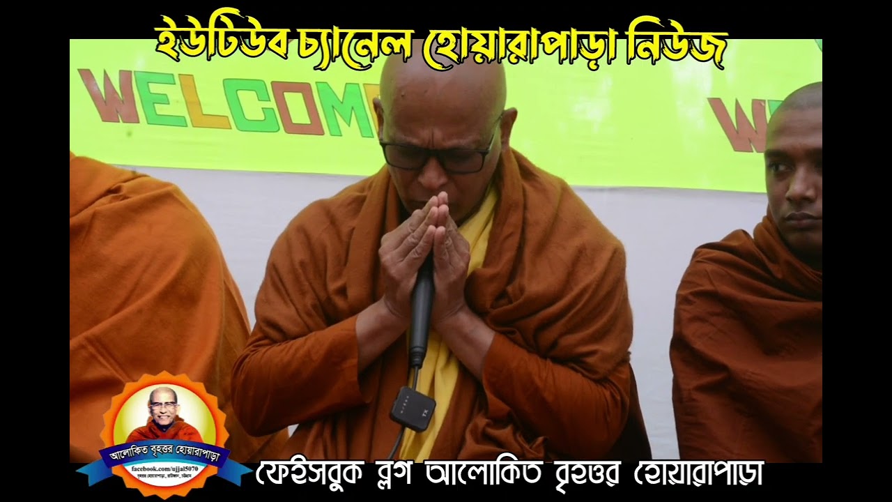 কামিনী ইউপি সদস্য বাবু প্রদীপ কুমার প্রথম মৃত্যু বার্ষিকী উপলক্ষে অষ্টপরিস্কারসহ মহতি সংঘদানের সংবাদ