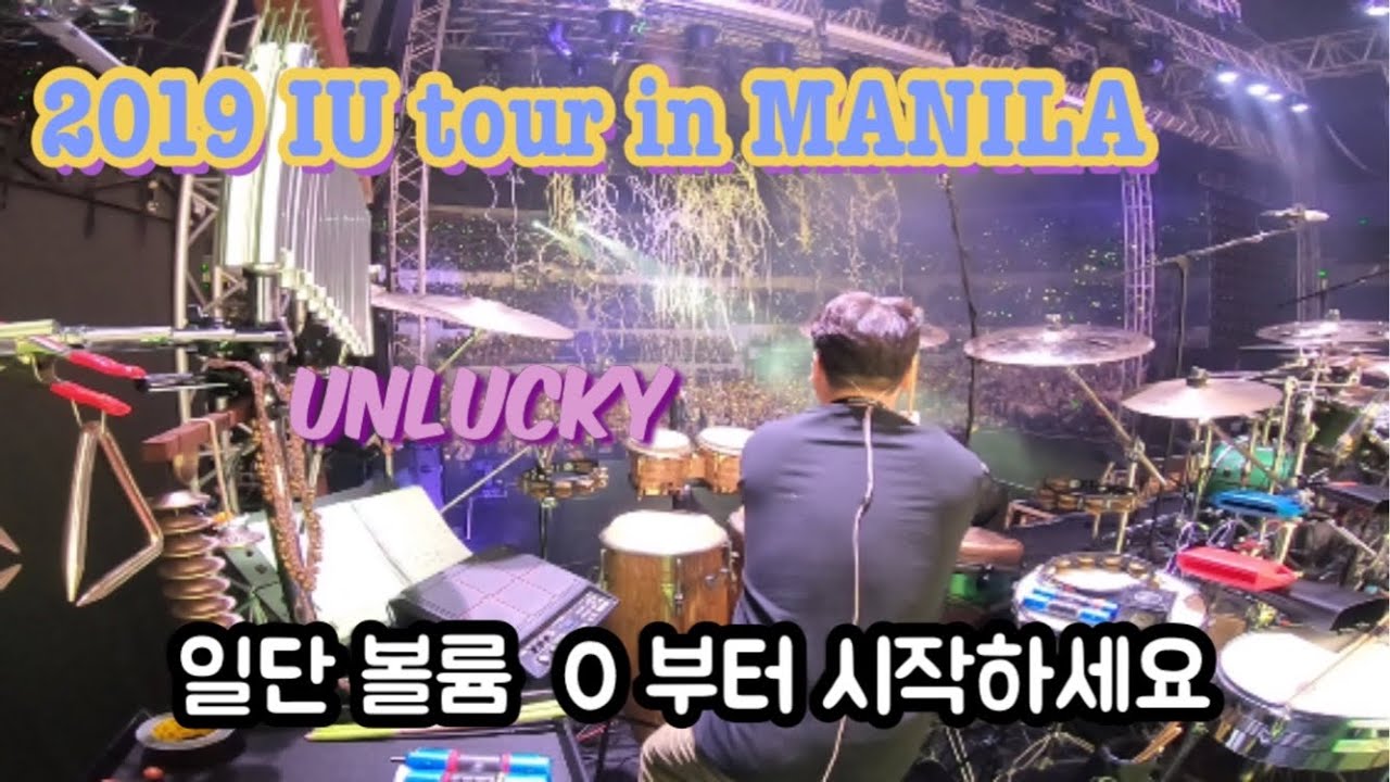 2019 IU tour unlucky in Manila [percussioncam]