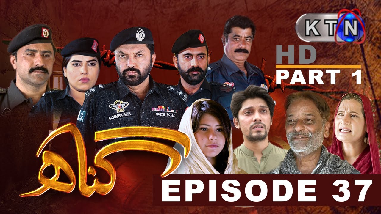 Gunah 37 Episode  18th July  2019  | گناه