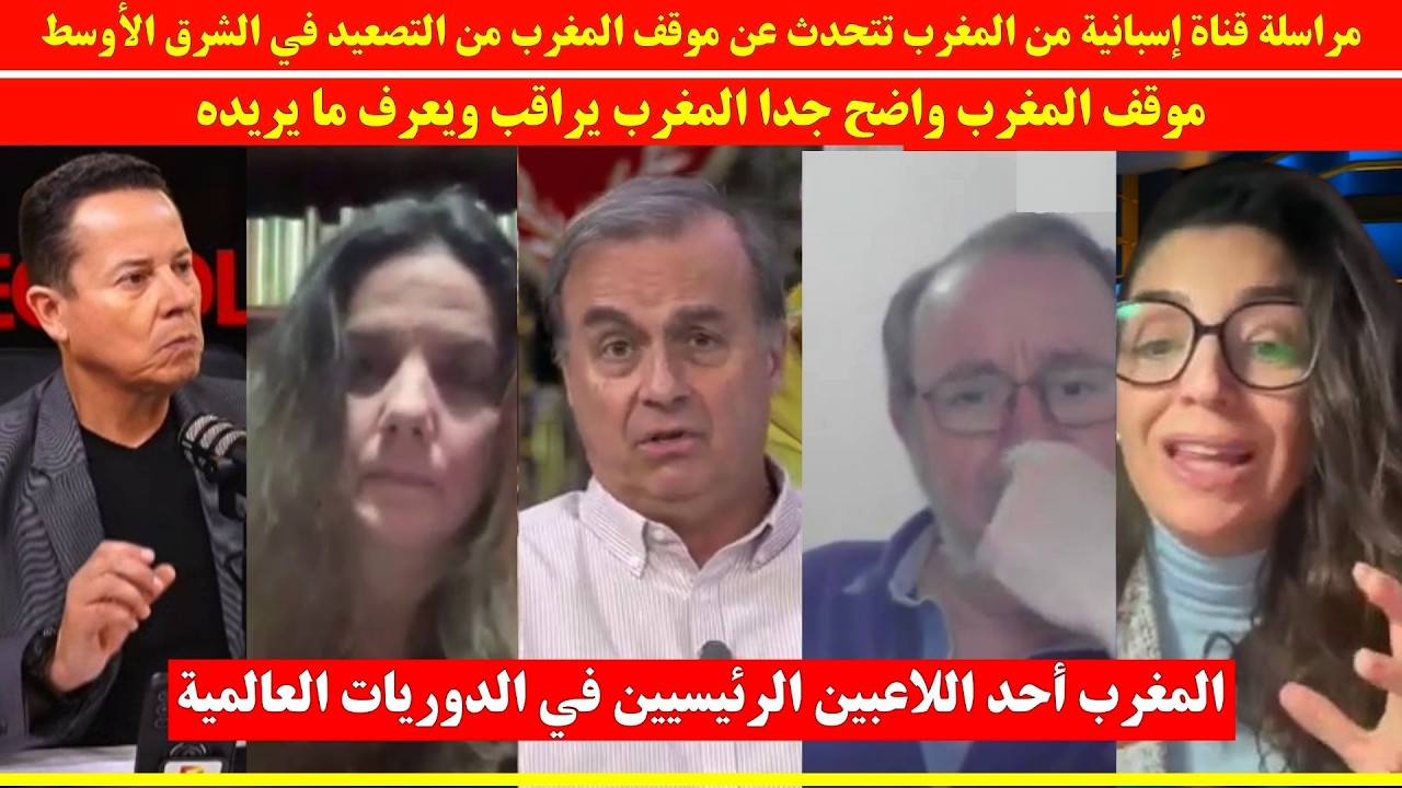 مراسلة قناة إسبانية من المغرب تتحدث عن موقف المغرب من التصعيد في الشرق الأوسط