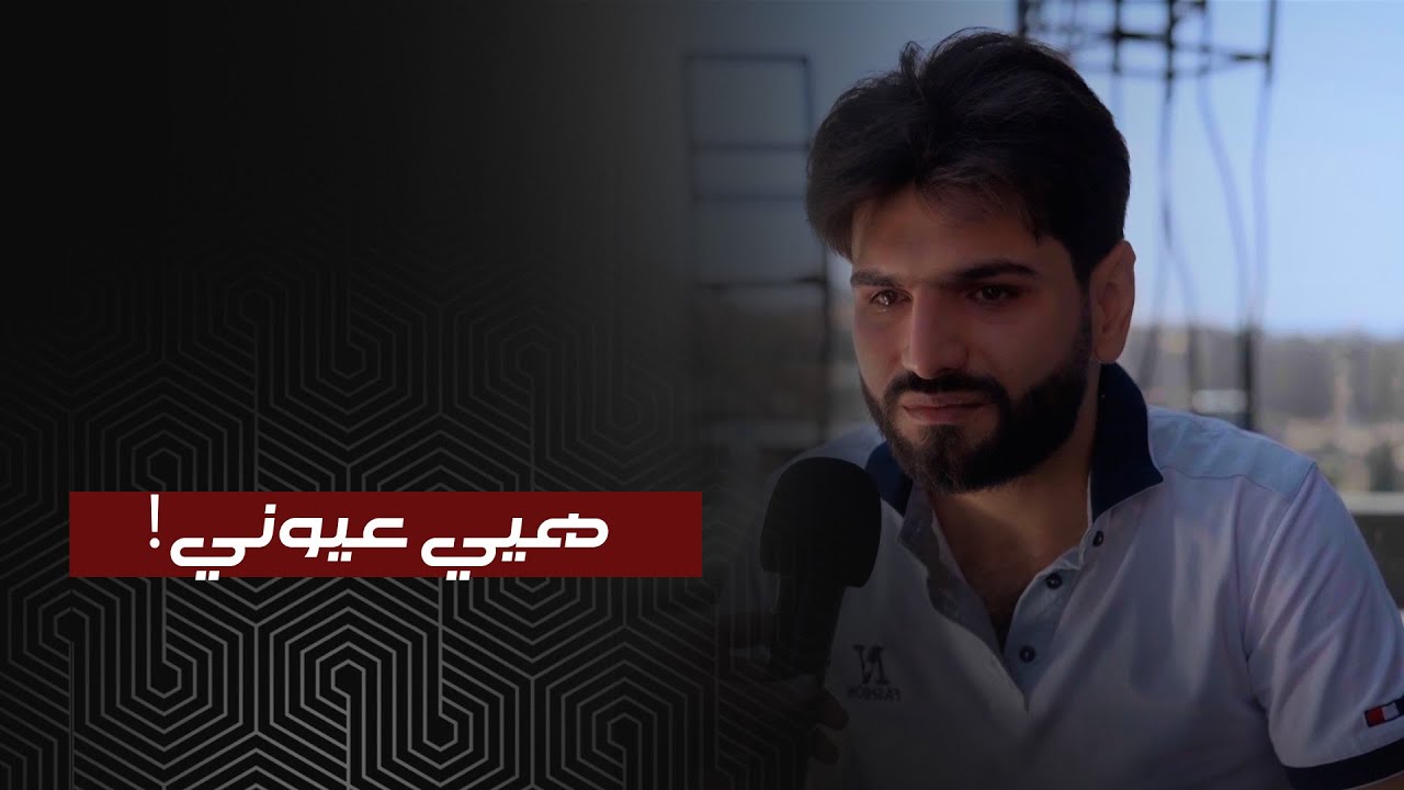 لمّا يبكي الشب دموع الفرح ❤️ لأنو قدر يلاقي شريكة حياتو