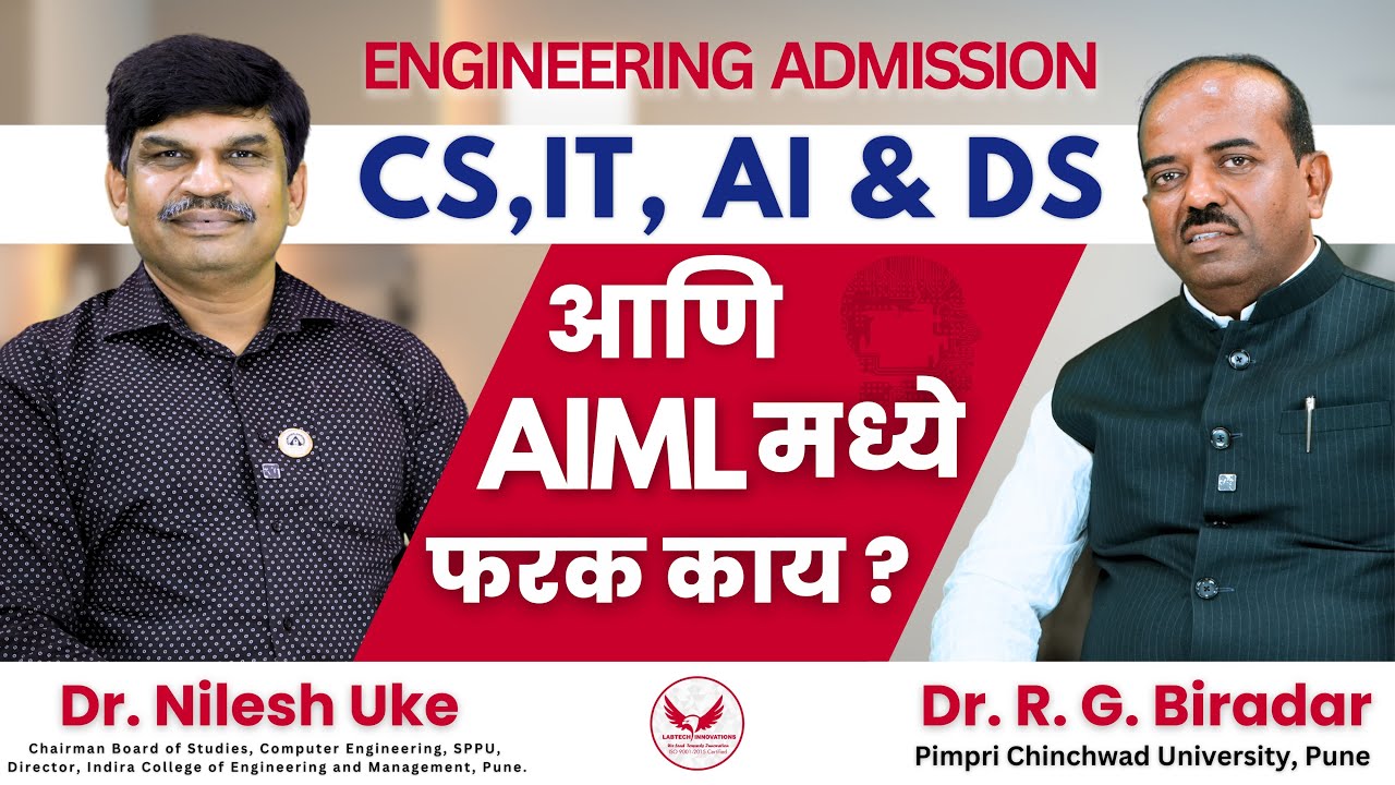 Engineering Admission | CS,IT, AI & DS आणि AIML मध्ये फरक काय ? #admission #btech