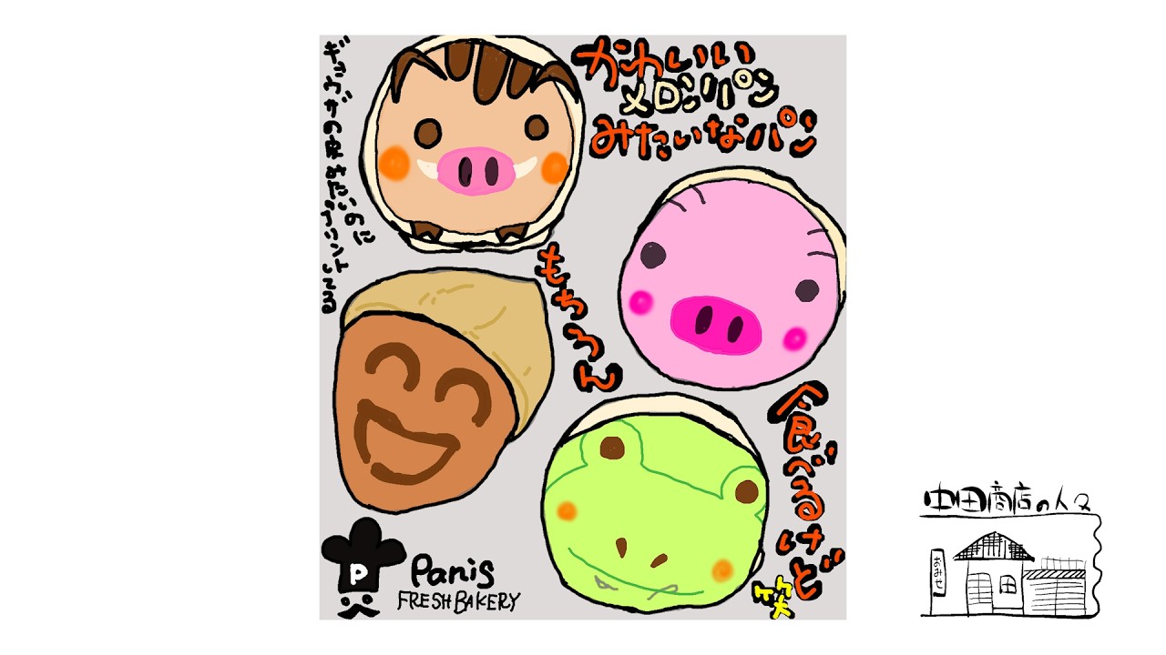 【第391回】チェンソーおじさんと、キャットタワーと、メロンパン？