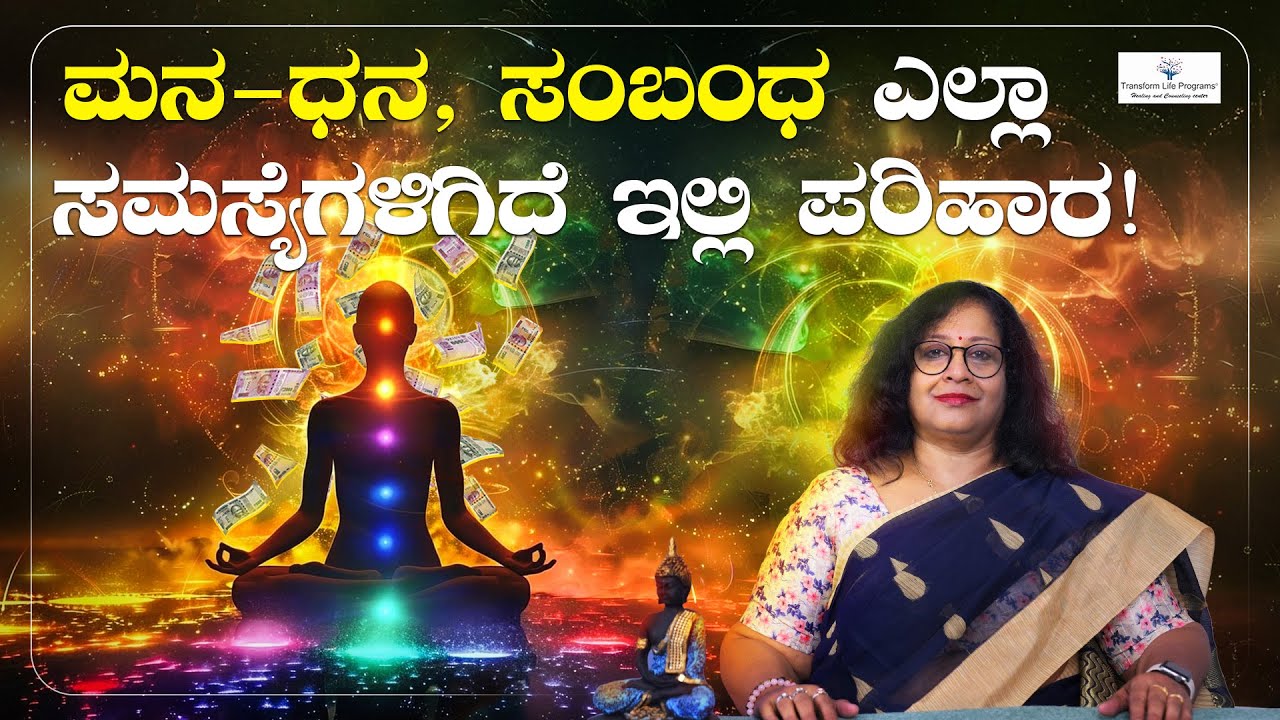 Struggling with Health, Relationships, or Money? | Discover one Powerful Solution | ECC | Deepa Rani