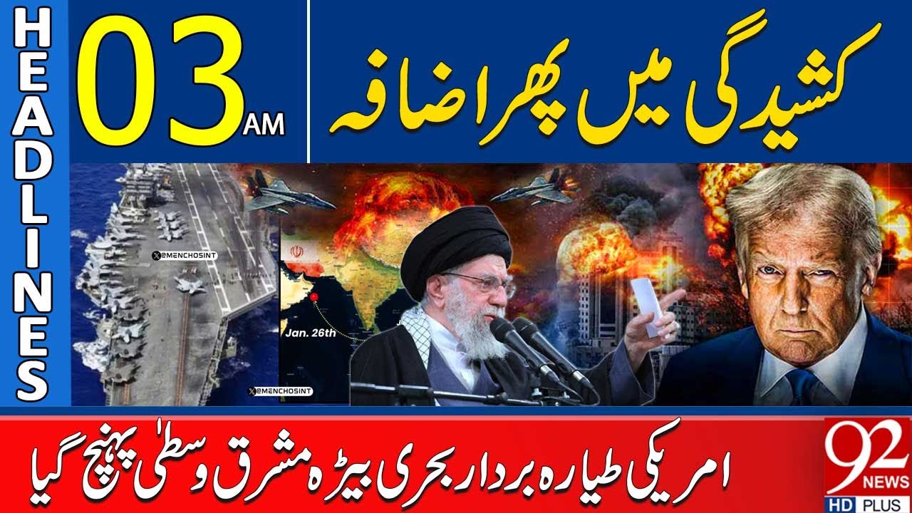 Tensions Escalate Again | US Aircraft Carrier Arrives in the Middle East | 03AM Headlines | 92NewsHD