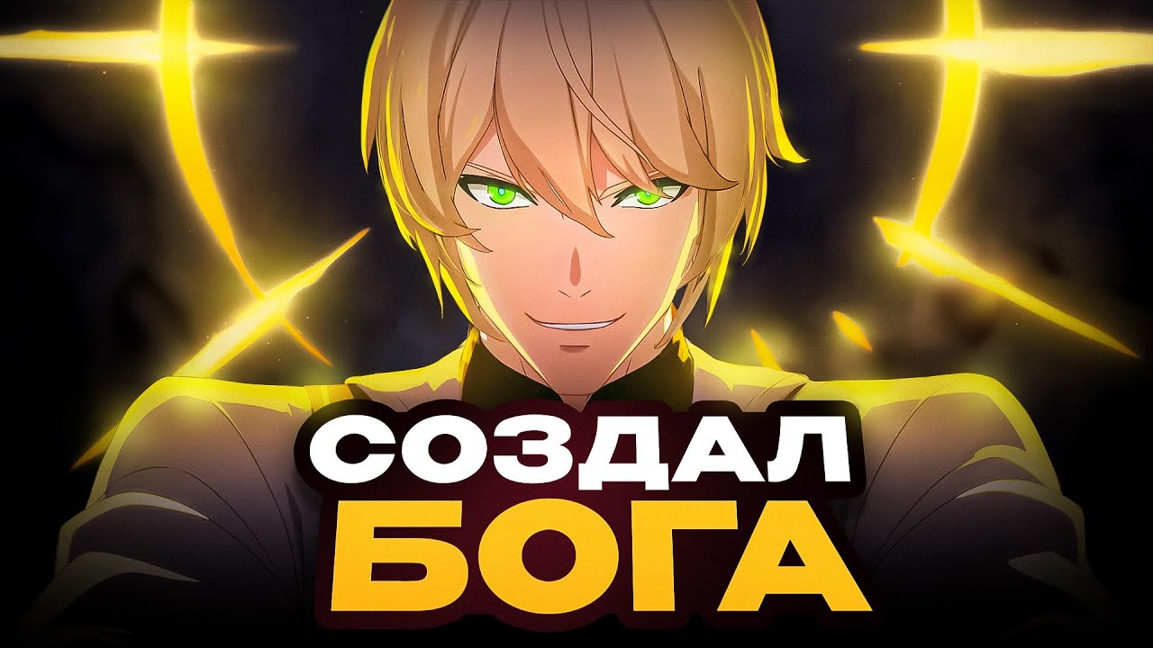 Как Отто Апокалипсис Обманул Весь Мир — Honkai Impact 3rd