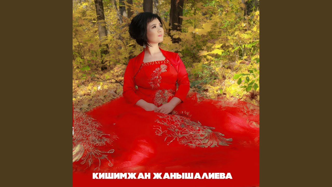 Себелейт жамгыр