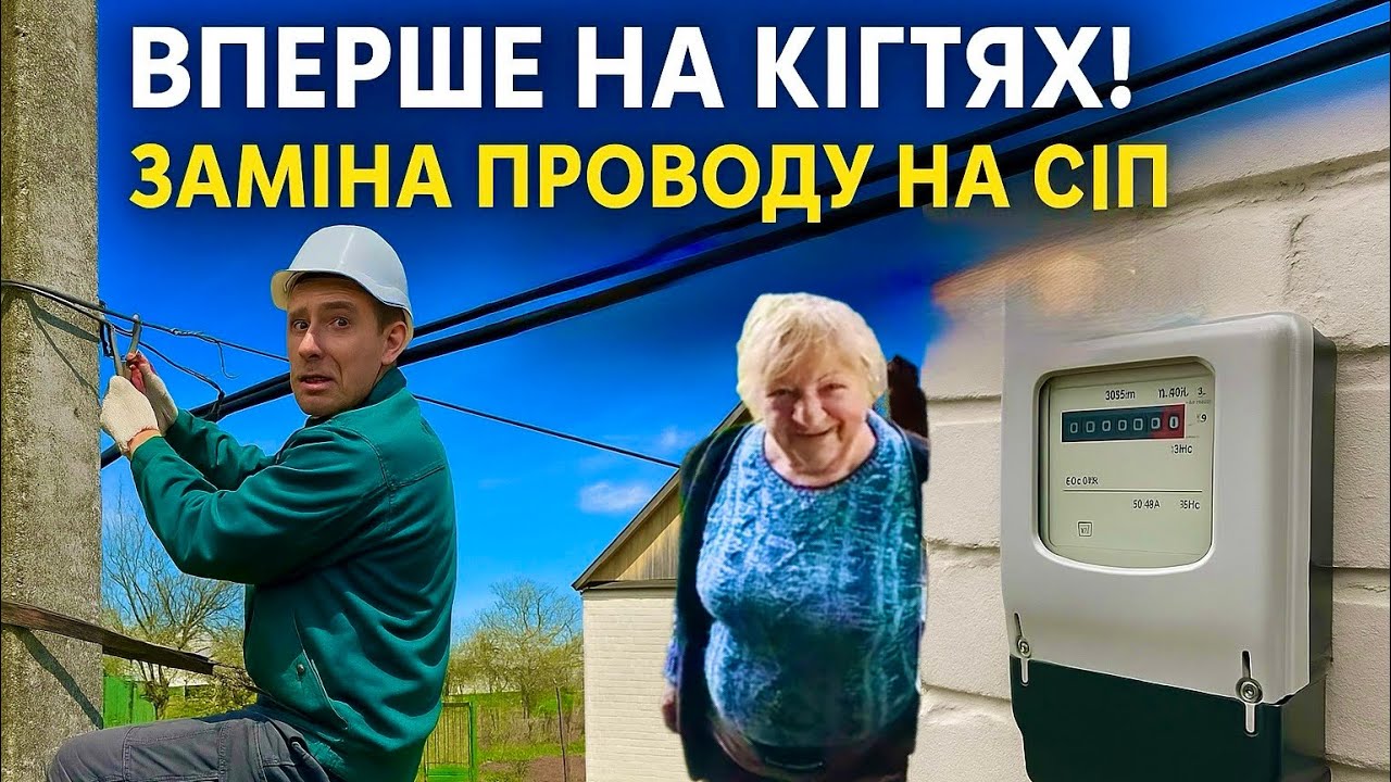 ✅Залез на столб 😱– сам не верю, что это сделал!