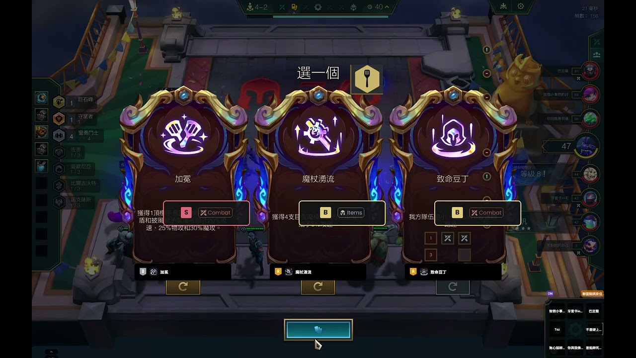 聯盟戰棋s16 6蠻勇亞非斬2星巴龍  營運的不錯~