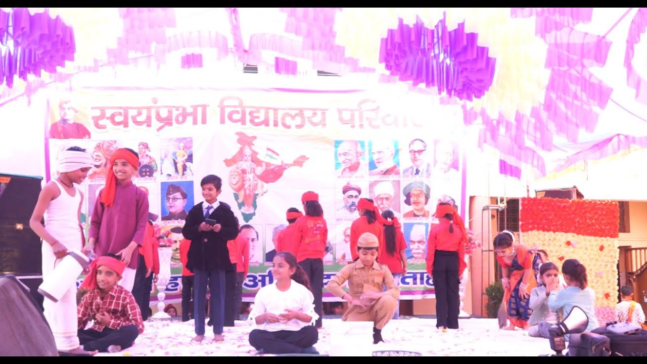 Middle familly natak || मिडिल फैमिली की नाटक || Swayam Prabha School  by class 5, Annual Function