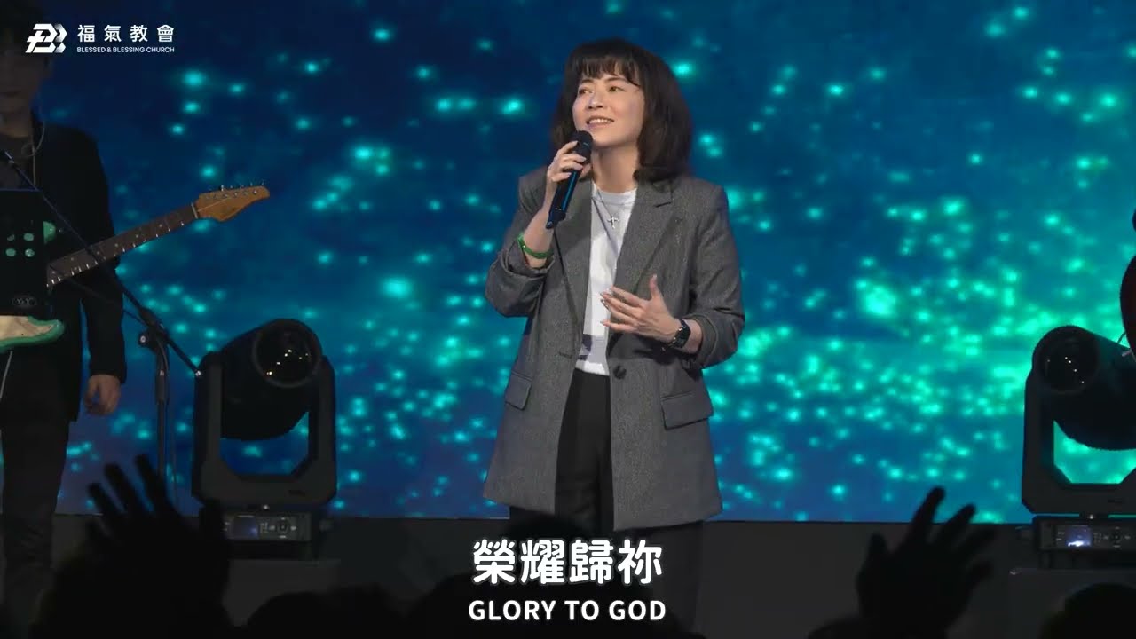 主日敬拜讚美 2026.02.08【在祢沒有難成的事/全能的神/我相信】
